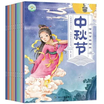 Hiina Traditsiooniline Festival Lugu Pilt Raamatud mille Heli on Lisatud lasteraamatuid - Pilt 1  