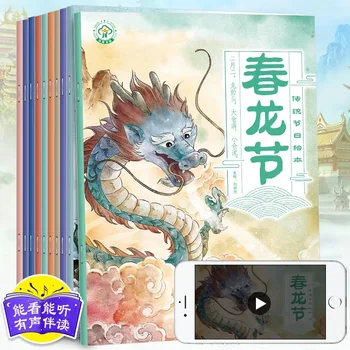 Hiina Traditsiooniline Festival Lugu Pilt Raamatud mille Heli on Lisatud lasteraamatuid - Pilt 2  