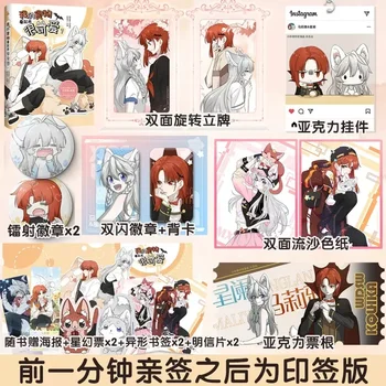 Hiina Manga Raamat Minu Toit Näeb välja Armas Vol 1 Malia Xinglan Noored Campus Romantika Armastus Koomiline BG Raamat Manhwa - Pilt 2  