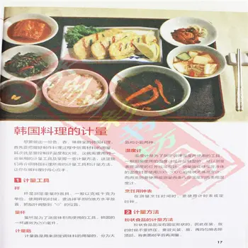 Jaapani ja korea Köök on Hea Maitse Jaapani Kodus Toiduvalmistamiseks Täielik korea Toiduvalmistamise Retsepti Raamat - Pilt 2  