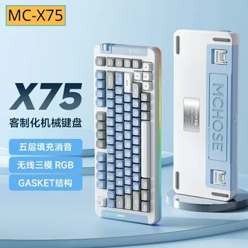 Uus Maicong X75 Kohandatud Mehaaniline Klaviatuur, Juhtmeta Bluetooth-Kolm-mode Tihend Struktuuri 75%, mis on Varustatud E-sports Games - Pilt 1  