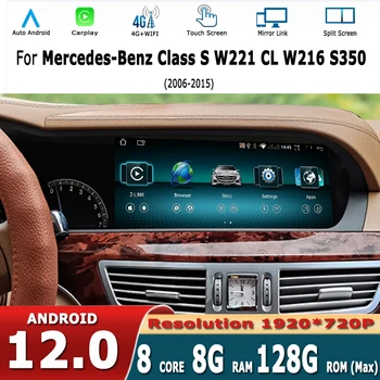 Android 12 Puutetundlik Ekraan Raadio Mms Carplay Jaoks Benz W221 S W216 2005 - 2013 Autoga Mängida Lisaseadmed Monitorid Speacker GPS - Pilt 1  